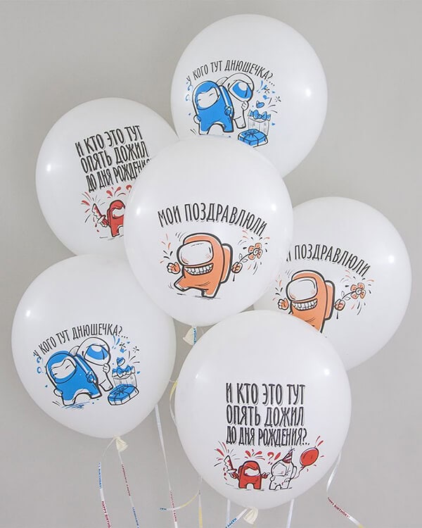 612736_Шар_(12_30_см)_Игра_Среди_Нас_С_Днем_Рождения!_Белый_пастель_1_ст_25_шт_2