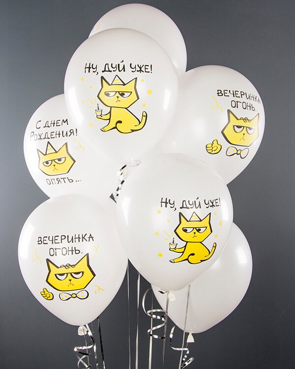 612857_Шар_(12_30_см)_С_Днем_Рождения!_(рыжий_котик)_Белый_пастель_1_ст_25_шт_2