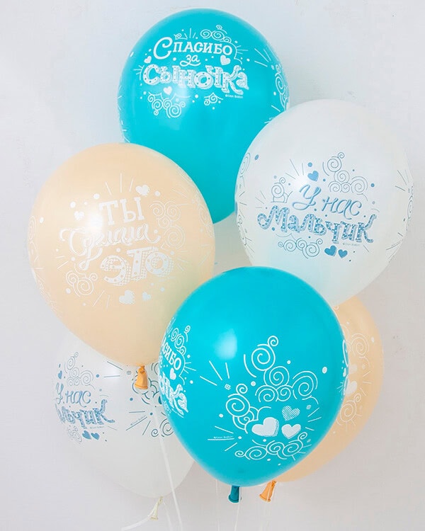 812124-25_Шар_(12_30_см)_Спасибо_за_сыночка!_Ассорти_пастель_4_ст_25_шт_1
