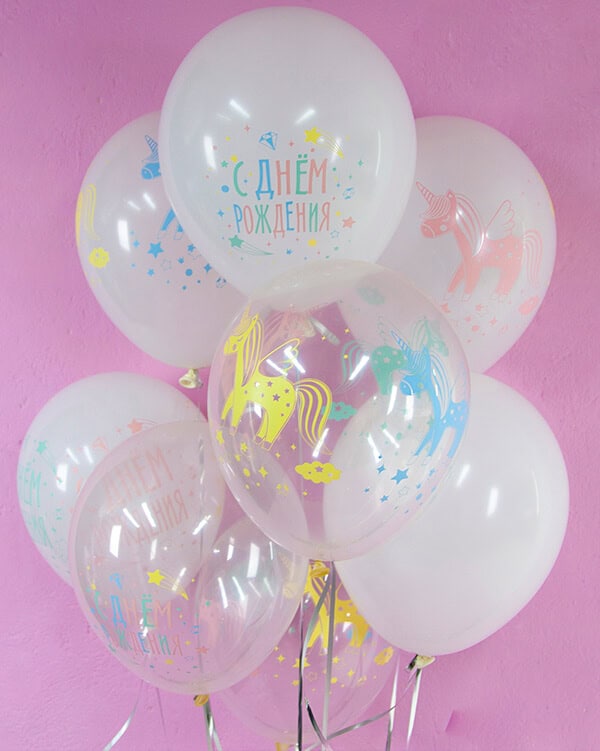 812224_Шар_(12_30_см)_С_Днем_Рождения!_(разноцветные_единороги)_Белый_(801)_Прозрачный_(701)_кристалл,_1