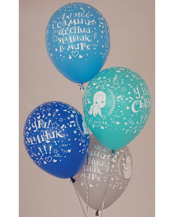 354385_Шар_(12_30_см)_Самый_Чудесный_Сыночек!_Ассорти_пастель_5_ст_25_шт_1