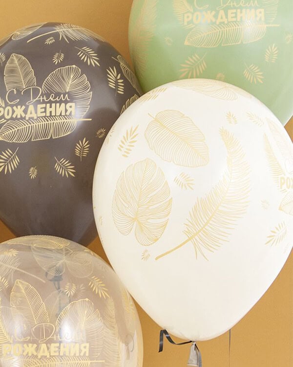 383354_Шар_(12_30_см)_С_Днем_Рождения!_(золотые_листья)_Ассорти_кристалл_5_ст_25_шт_2